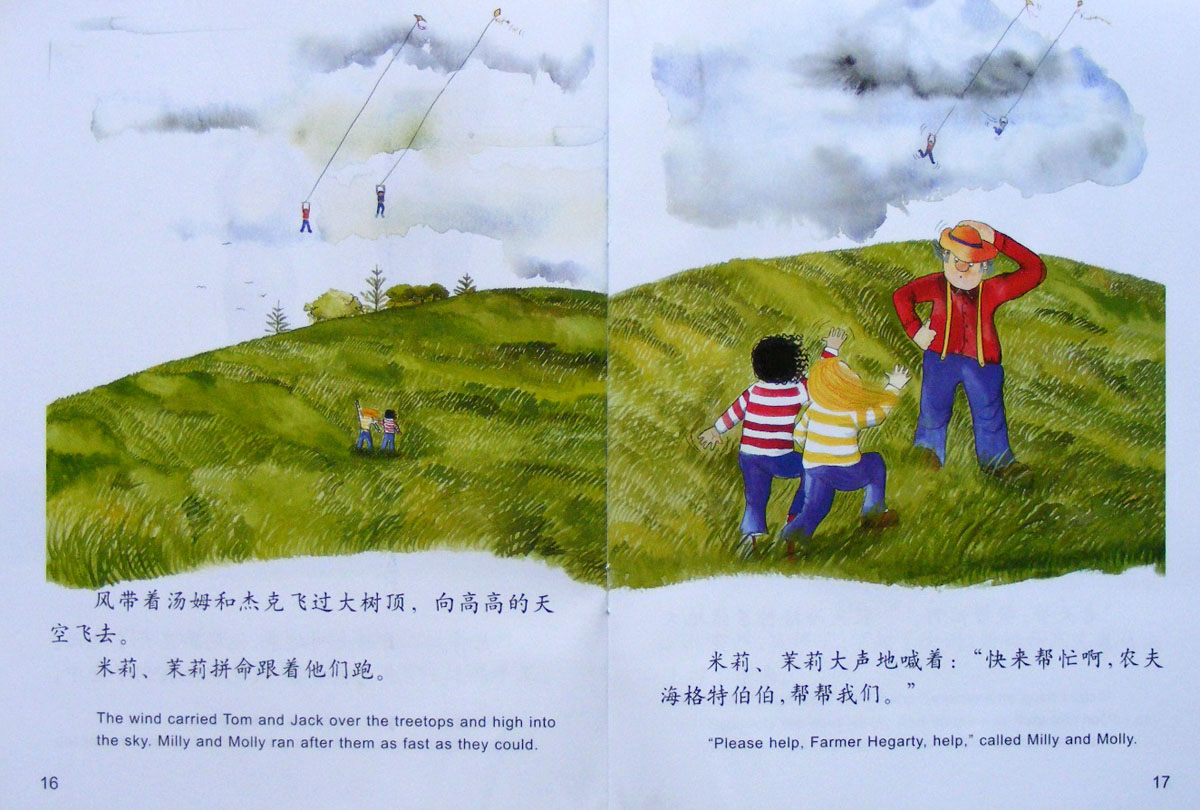 和风开个玩笑 (10),绘本,绘本故事,绘本阅读,故事书,童书,图画书,课外阅读